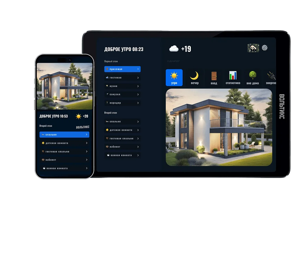 Система Умного дома под ключ в Сочи от компании Вольтикс