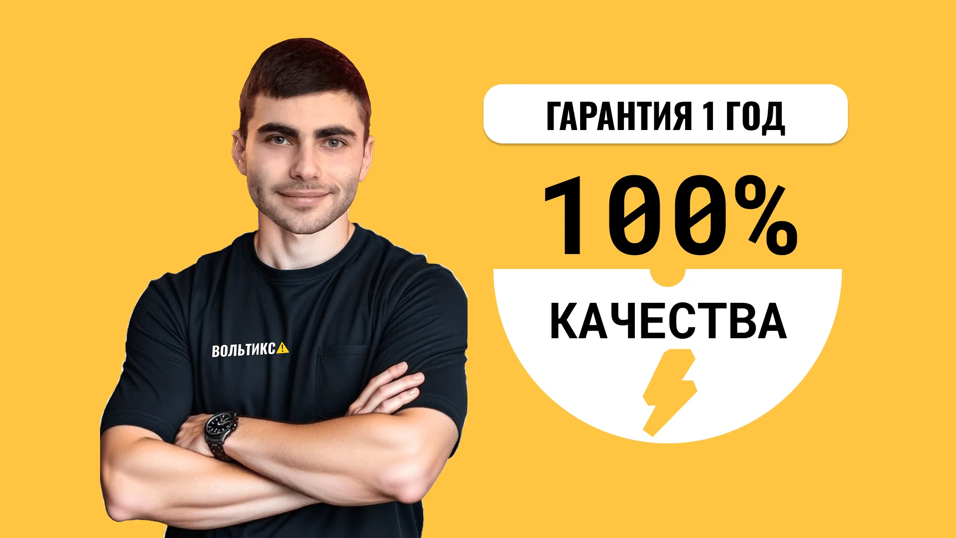 Гарантия на электромонтажные работы 1 год и полный пакет исполнительной документации