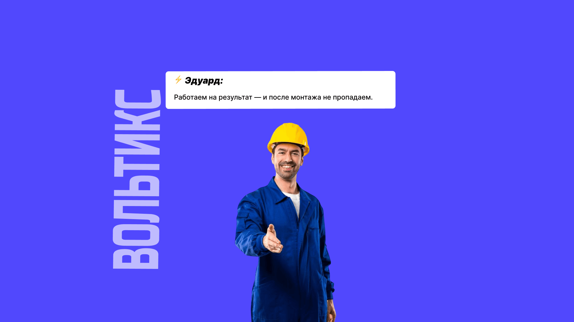 Error