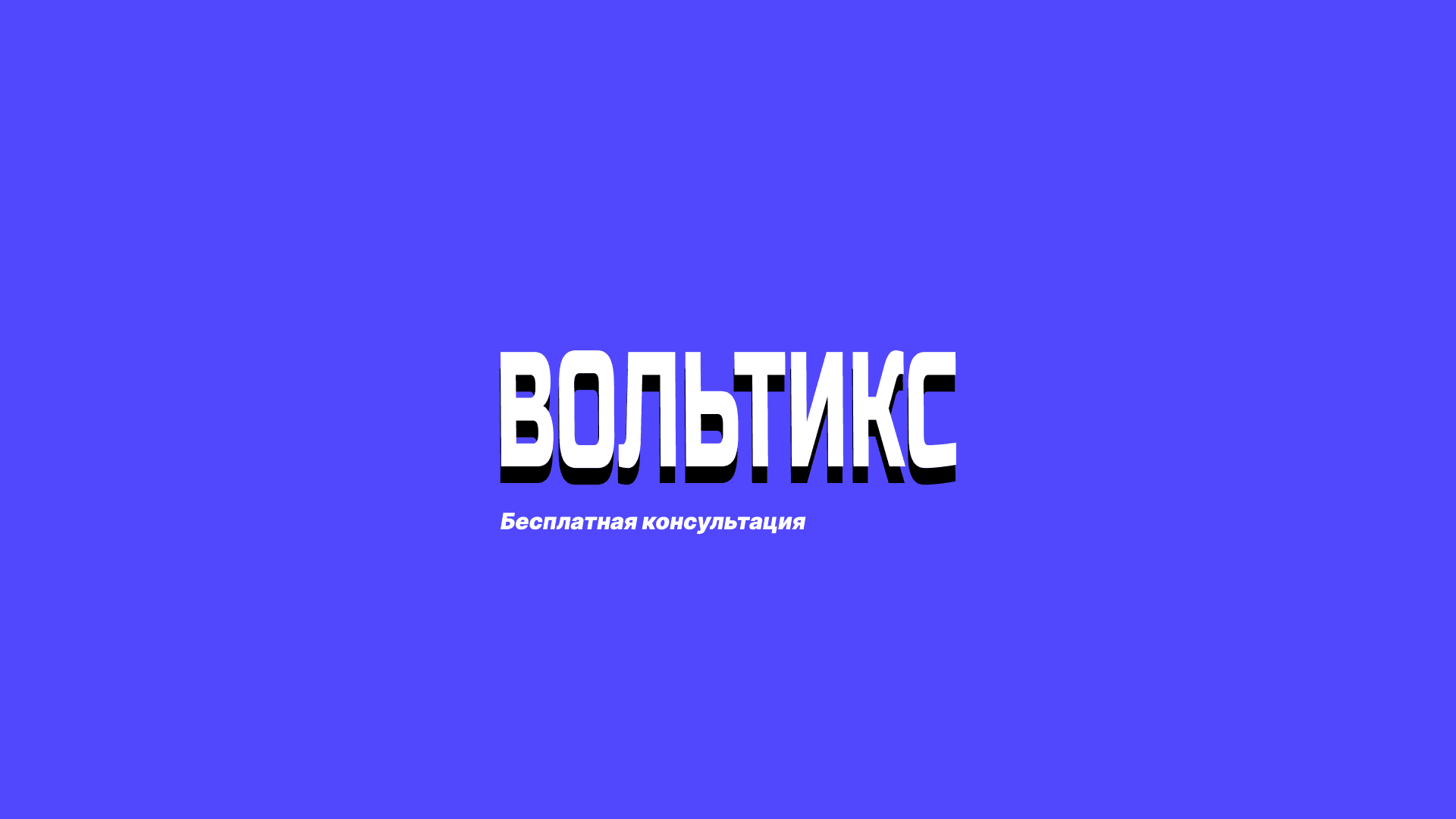 Error