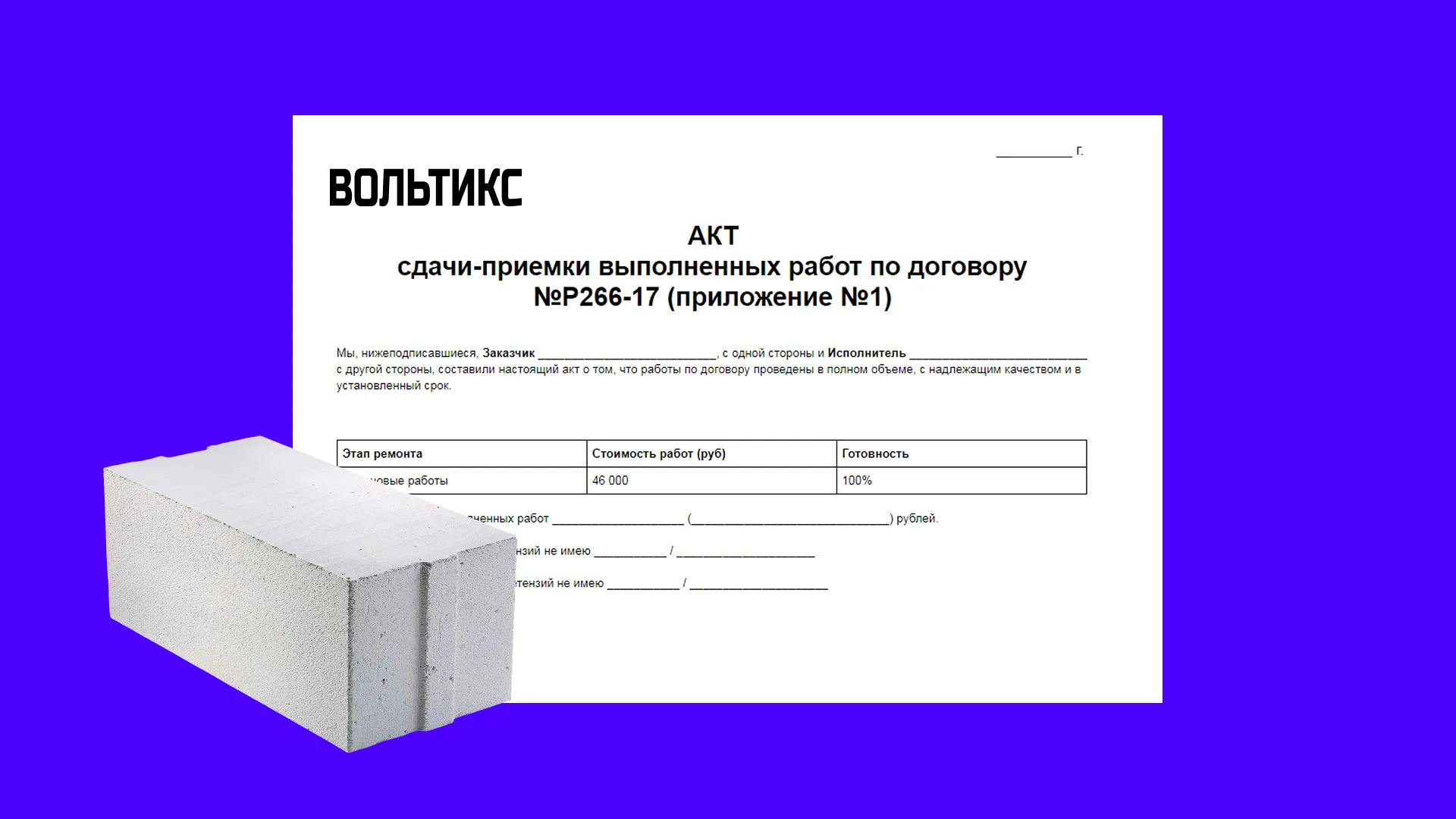 Что включает электрика в доме из пеноблока под ключ : Проверка, настройка и сдача работ
