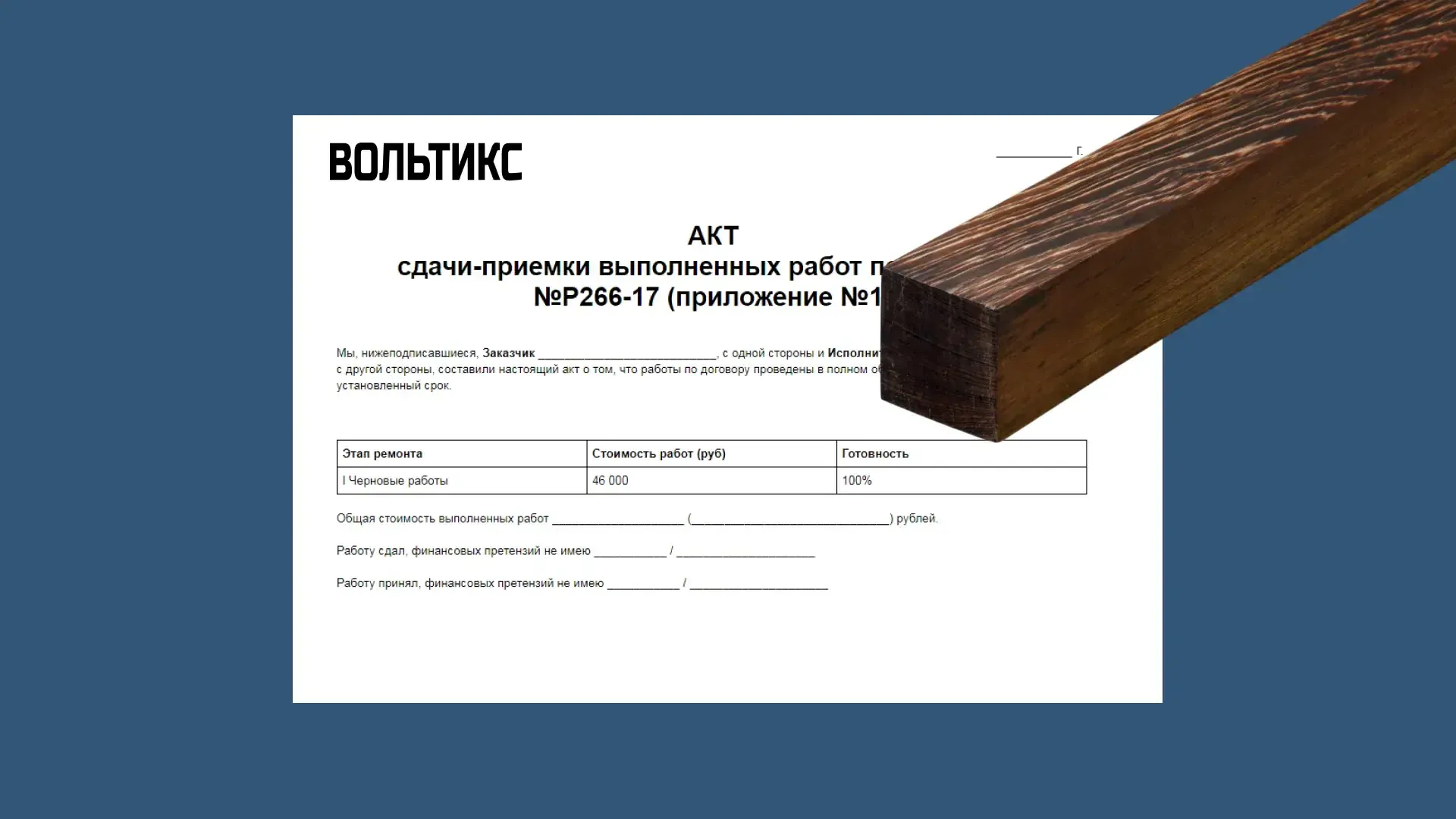 Что включает электрика в доме из дерева под ключ: Проверка, настройка и сдача работ