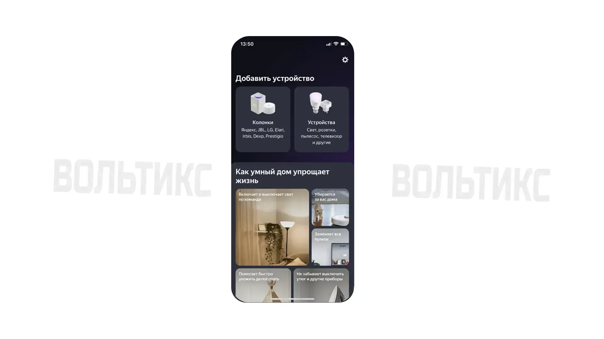 Управление с телефона, из любой точки мира