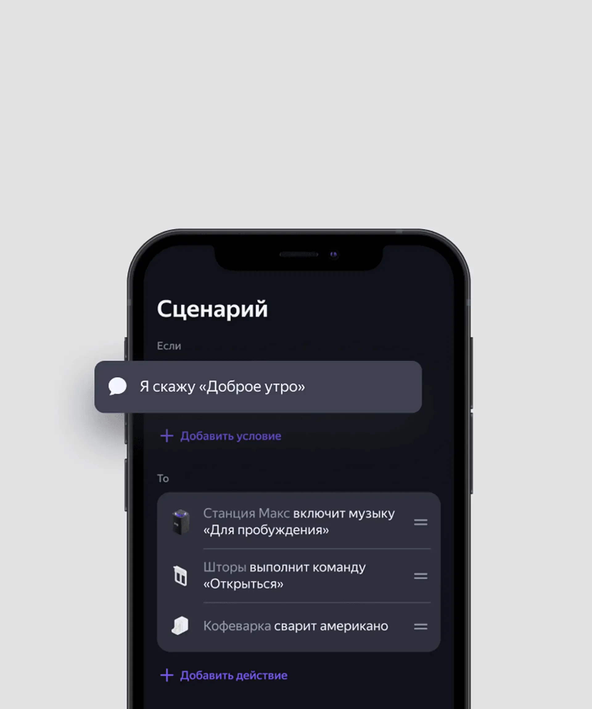 Умный дом для квартиры — автоматизация комфорта под ключ